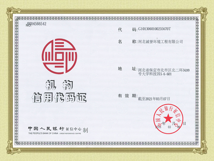 資質(zhì)榮譽展示